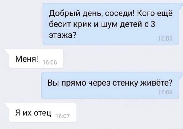 Смешные переписки
