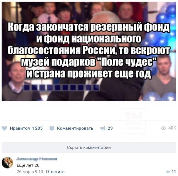 Смешные комментарии из социальных сетей комментарии, смешные картинки., смешные подписи, соцсети, юмор