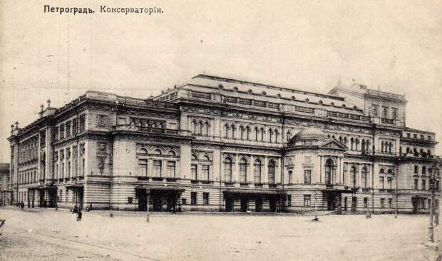 Консерватория