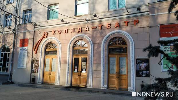 Назначен новый худрук «Коляда-театра»