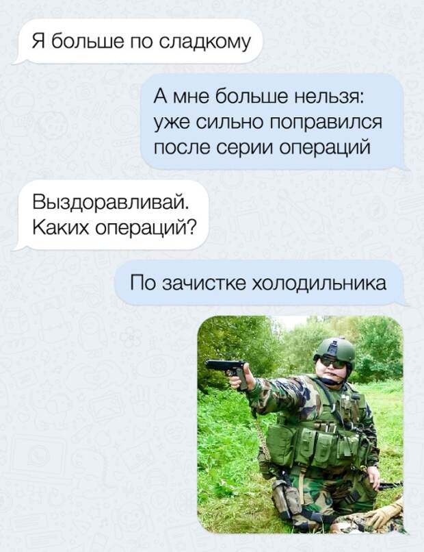 Забавные СМС-переписки с неожиданным финалом (18 фото)