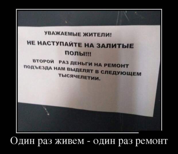 Демотиваторы (30 фото)