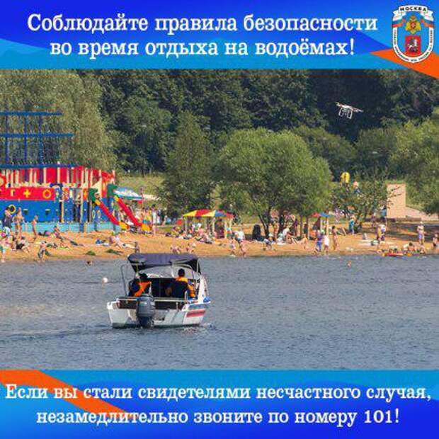 Безопасность на воде