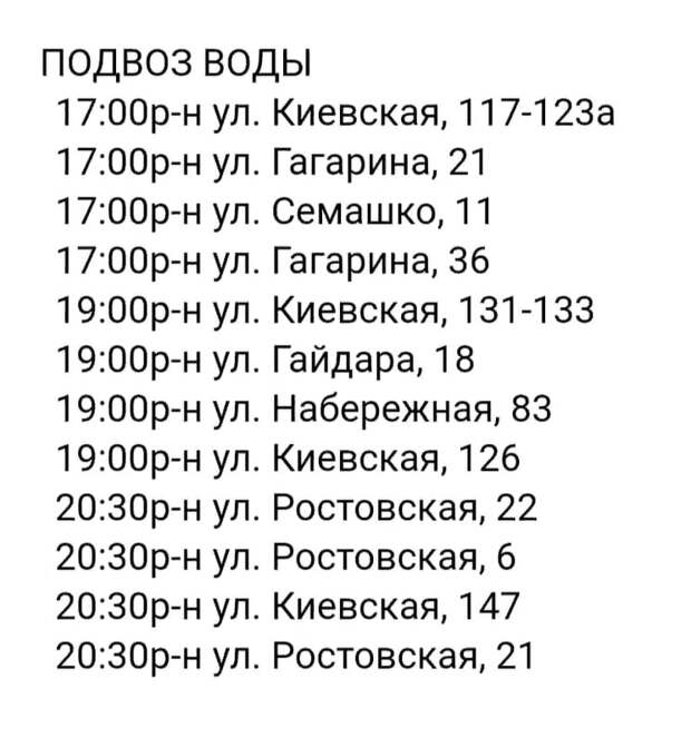 В Симферополе организовали подвоз воды из-за аварии на сетях