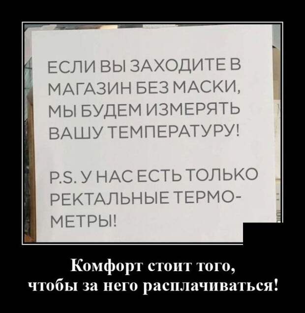 demotivatory-demotivator-smeshnye-demotivatory-demotivator-so-smyslom