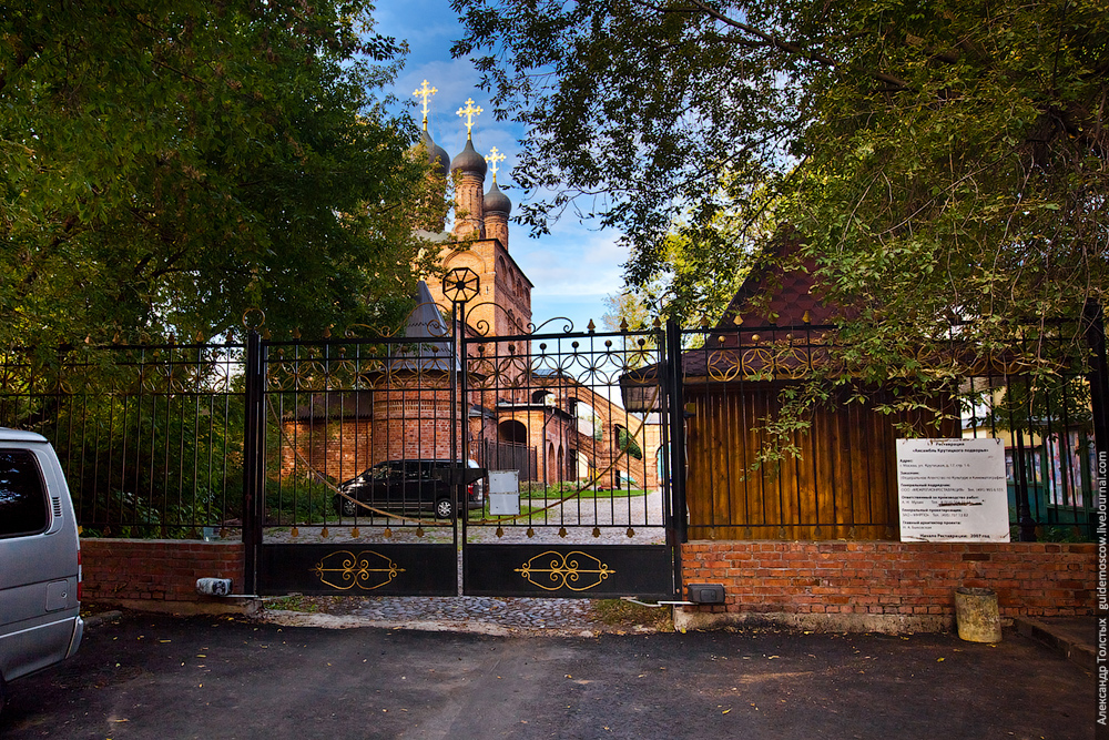 Москва, Крутицкое подворье