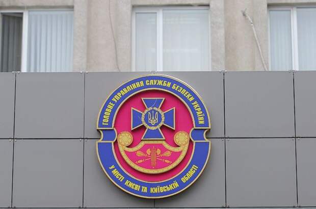 СБУ в Киеве.
