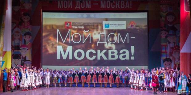 Фестиваль «Мой дом – Москва»/фото: mos.ru