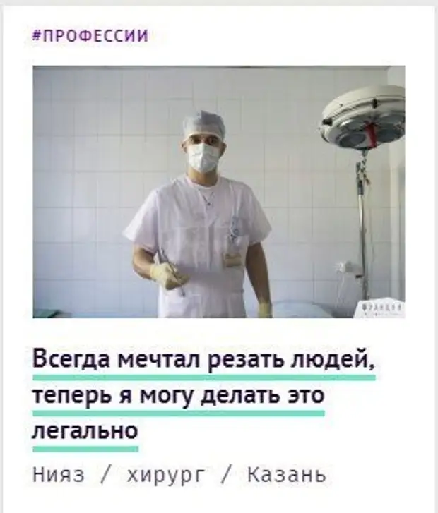 Эпидемиолог юмор. Врач жжет. Медики шутят. Медицинский юмор. Кан игорь юльевич сексолог.