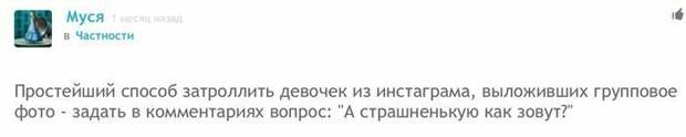 Троллить тоже надо умеючи подборка, прикол, троллинг, шутка, шутники, юмор