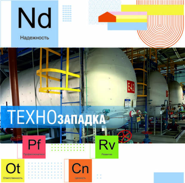 ТехноЗападка. Технология промысловой регенерации триэтиленгликоля