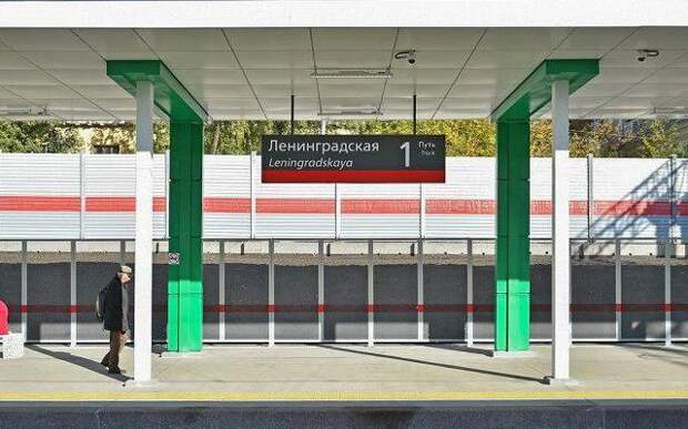 Платформа Ленинградская/Фото: из открытого источника
