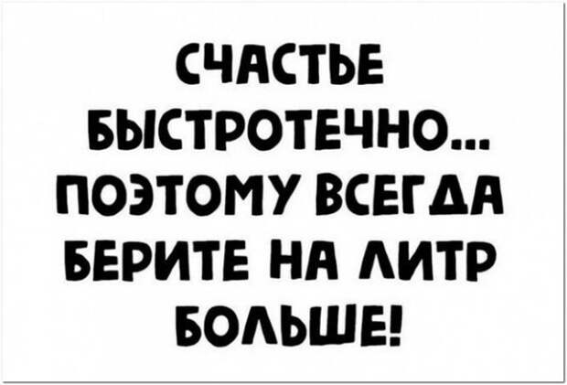 Приколы и мемы про алкоголь после прошедших выходных