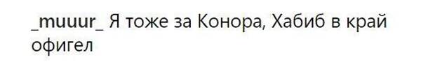 Фанаты Бузовой ополчились на звезду за надпись «Конар» Фанаты Бузовой ополчились на звезду за надпись «Конар»