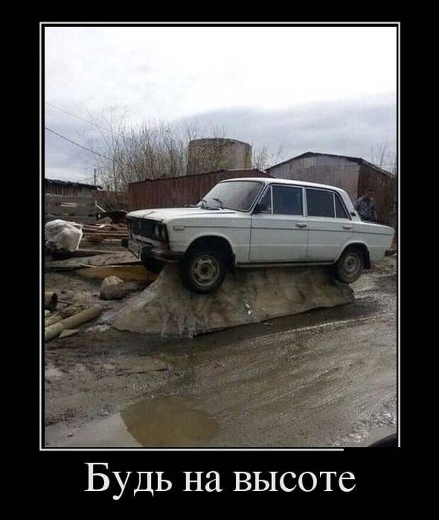 Демотиваторы (30 фото)