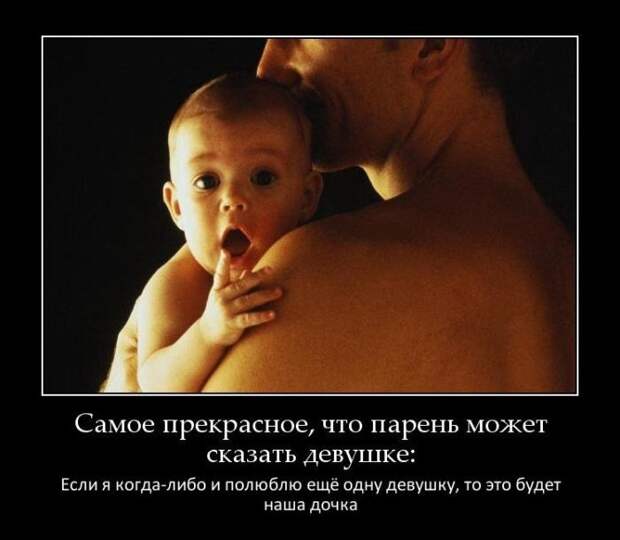 Демотиваторы ко дню влюбленных (50 фото)