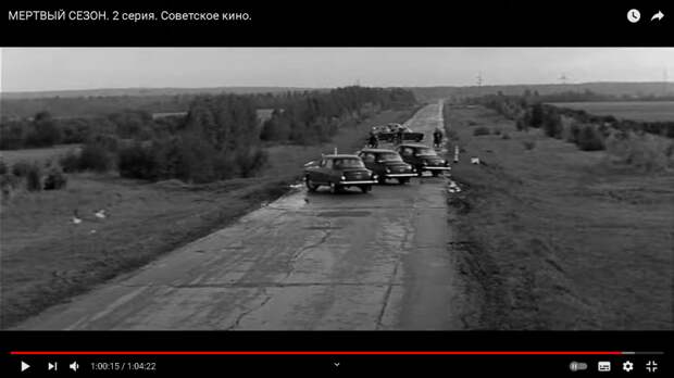 Колеса советского кино. «Мертвый сезон»