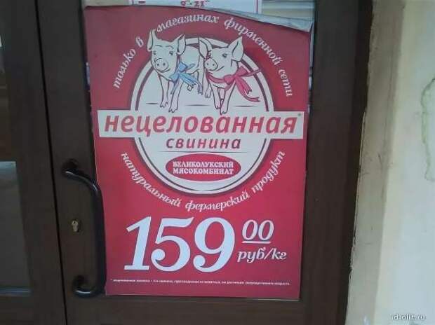 Прикольные вывески. Подборка chert-poberi-vv-chert-poberi-vv-54150625062020-10 картинка chert-poberi-vv-54150625062020-10