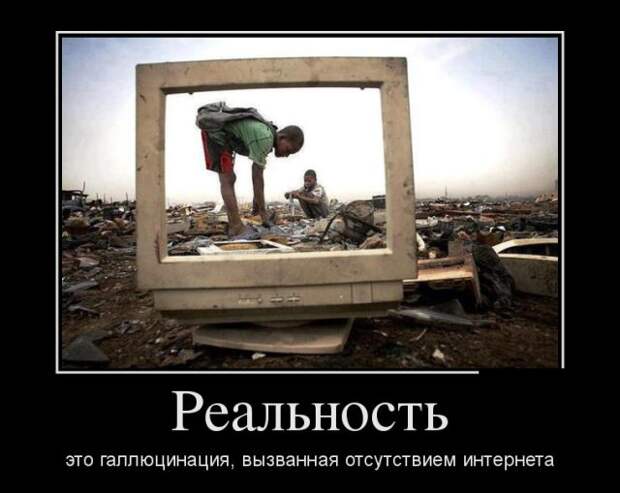 Демотиваторы (30 фото)