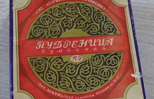 Некоторые россиянки хранят советские пудреницы/ фото:life-ussr.ru