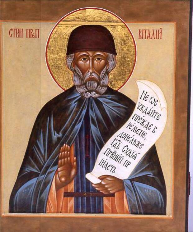 Преподобный Виталий (святой): житие и интересные факты