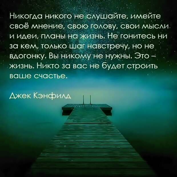 Цитаты в картинках, которые стоит запомнить