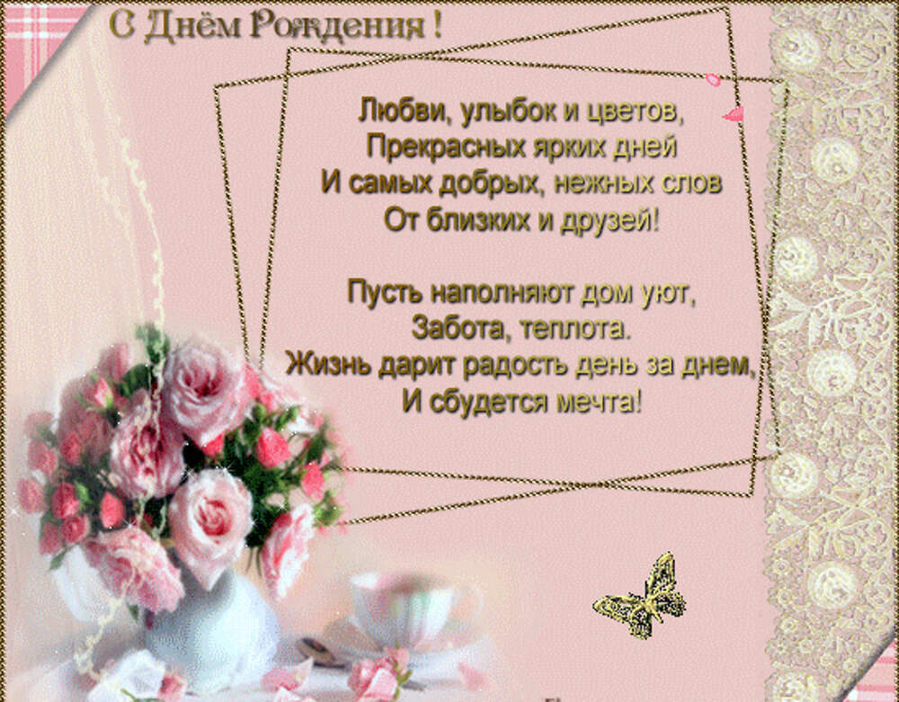 Схема поздравления с днем рождения