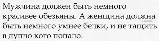 Немного шуток о женщинах (48 картинок)