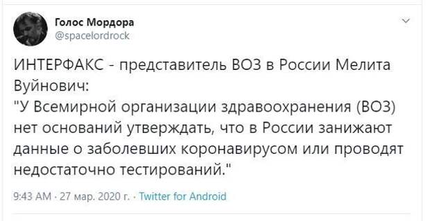 Пандемия и другие свежие новости с сарказмом ORIGINAL* 27/03/2020