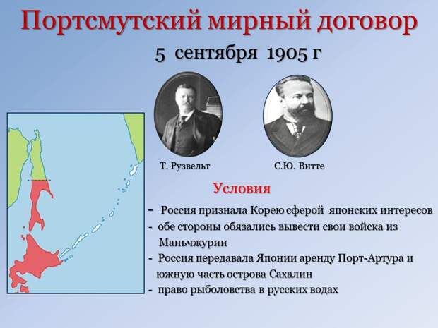 Внешняя_политика__Русско_японская_война__1904_1905.jpg