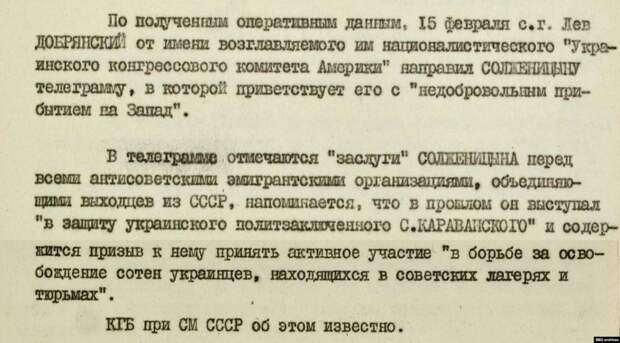 “Таких надо расстреливать”. Что рассказывают о Солженицыне украинские архивы КГБ