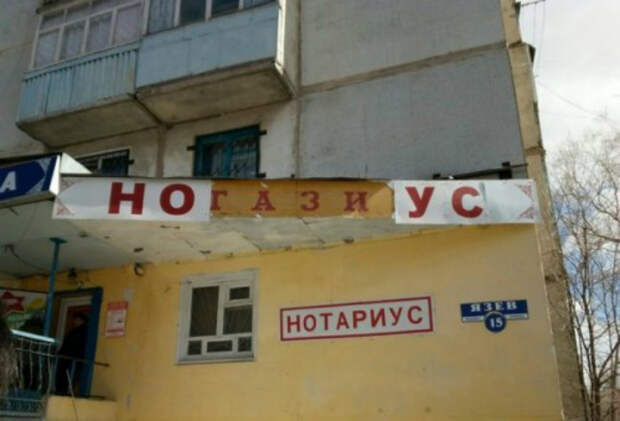 17 шедевральных объявлений и вывесок, авторы которых обладают отменным чувством юмора