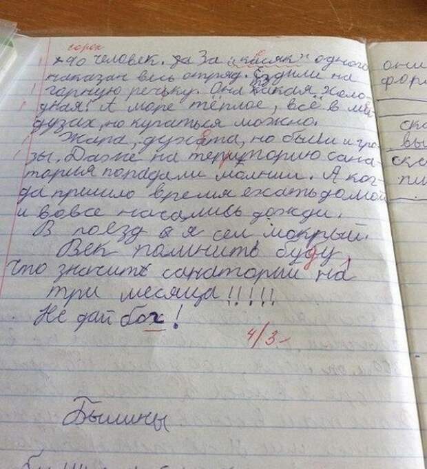Как я провел лето сочинение на немецком. Как я провел лето сочинение на немецком