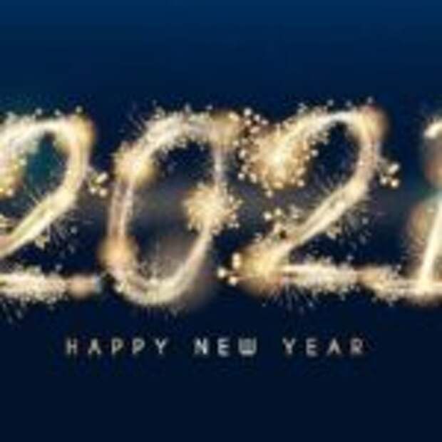 2021 - год Белого Быка: чего ждать, как и в чем праздновать, чтобы весь год сопровождала удача