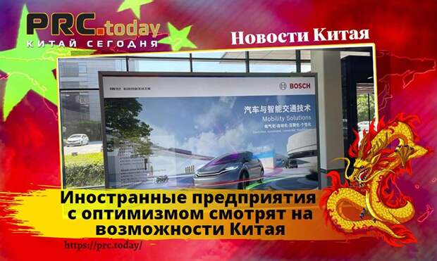 Иностранные предприятия