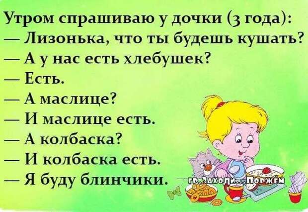 17 разрывных анекдотов для отличного настроя. Позитив на весь день! 17 разрывных анекдотов для отличного настроя. Позитив на весь день!