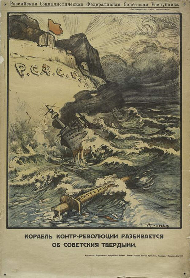 plakat sovetskii iskusstvo 1917-1921 36