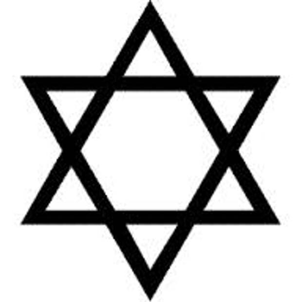 Иудаизм — считается в основном Еврейской религией. Они верят в единого Бога и в бессмертие души. Главной священной книгой у иудеев считается Талмуд, а их церковь называется Синагога.
