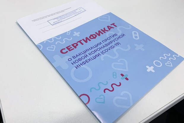Двое москвичей украли сертификаты о вакцинации от COVID-19