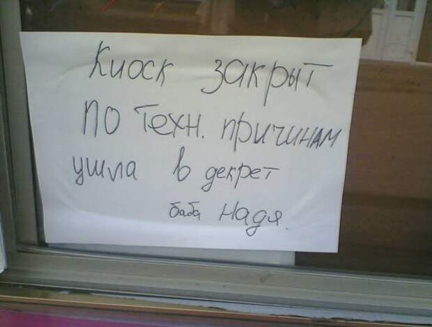 Молодец, баба Надя! Молодец, баба Надя! декрет, мама и ребенок, юмор