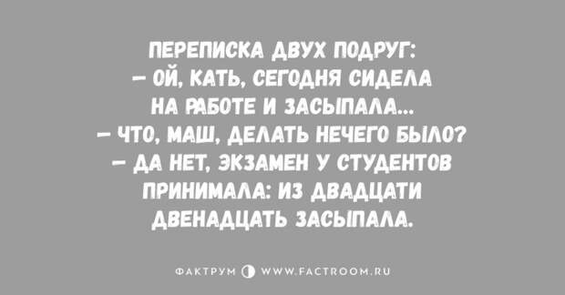 Десятка прикольных анекдотов, которую стоит прочитать немедленно