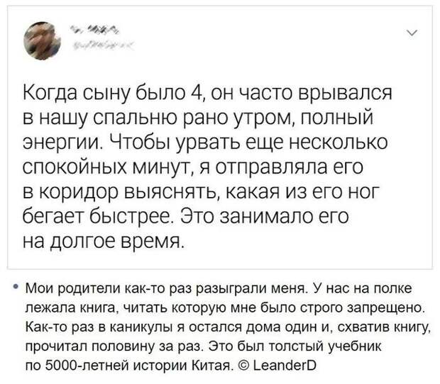 Годные советы по воспитанию