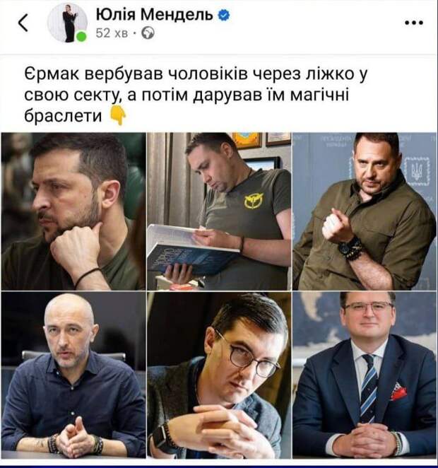 Ермака заподозрили в участии в магических ритуалах с использованием трупов