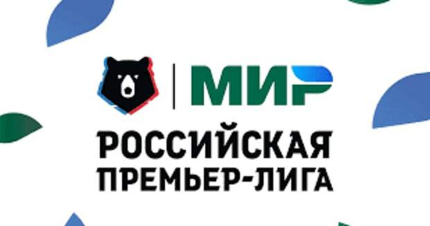 В расписание пятого тура РПЛ внесено изменение