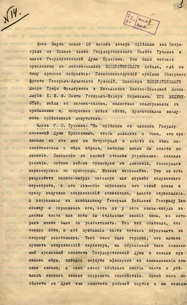 1917 год. Мифы революций 1917 год. Мифы революций