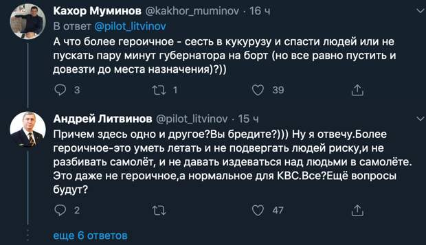 скриншот твиттера Литвинова