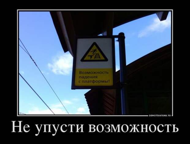 Прикольные демотиваторы для всех (14 шт)