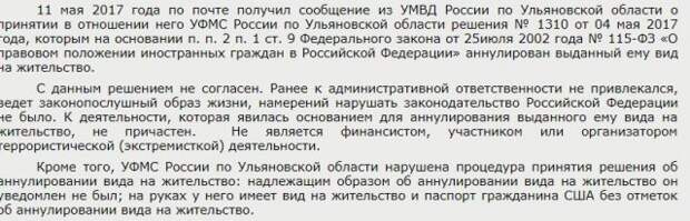 ФСБ Ульяновской области признало экстремистом жидкого гондураса - хасида секты