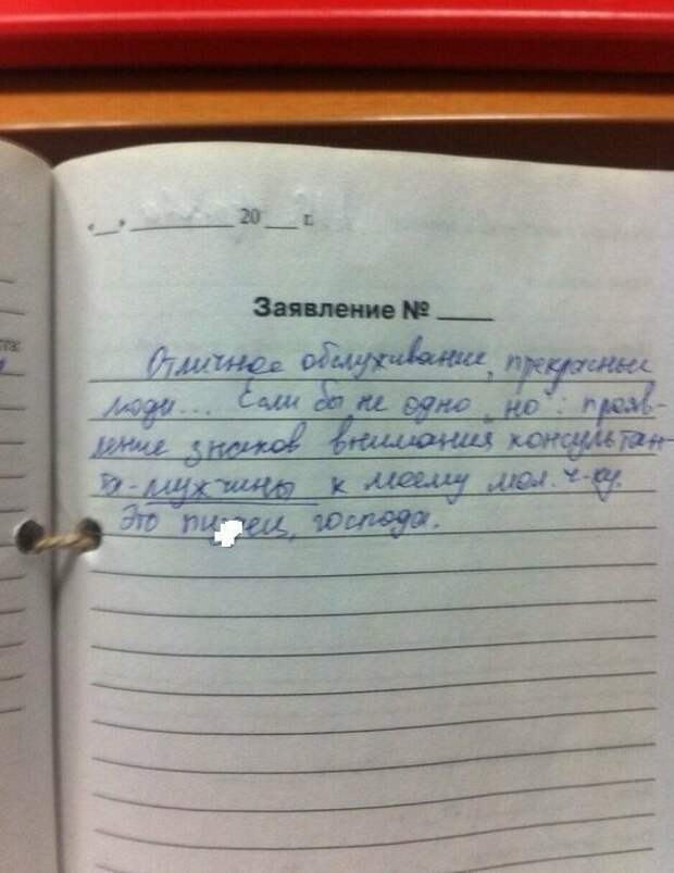 Уморительные жалобы всех цветов и мастей Уморительные жалобы всех цветов и мастей