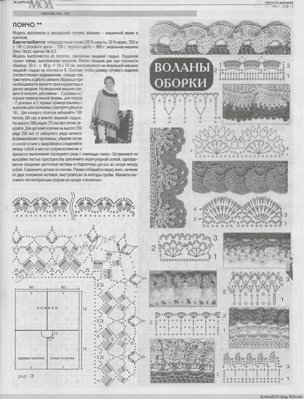 Журнал Мод №581 2014 - 紫苏 - 紫苏的博客 Журнал Мод №581 2014 - 紫苏 - 紫苏的博客